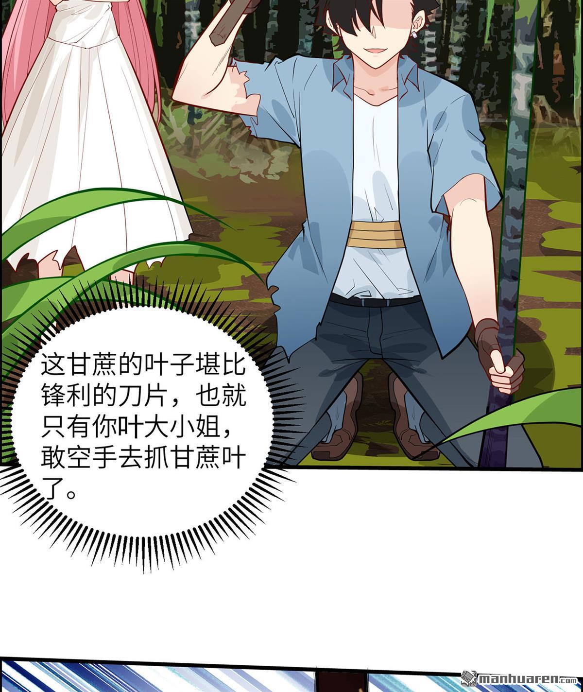 我和妹子们的荒岛余生第185话