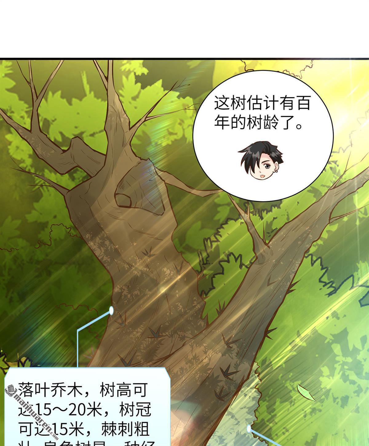 我和妹子们的荒岛余生第185话