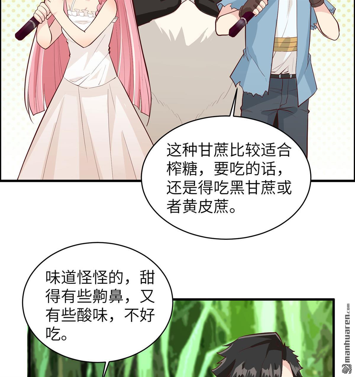 我和妹子们的荒岛余生第185话
