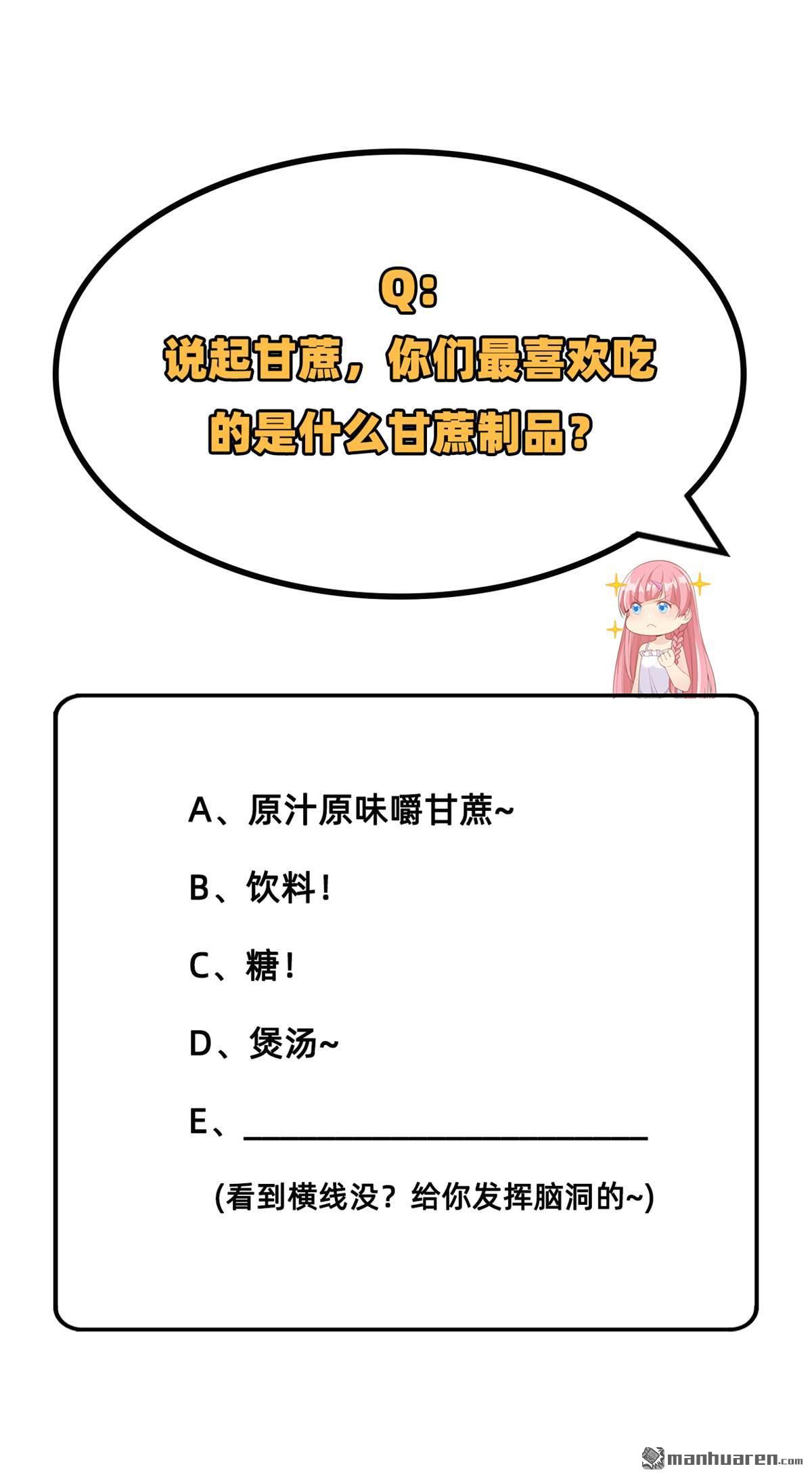 我和妹子们的荒岛余生第185话