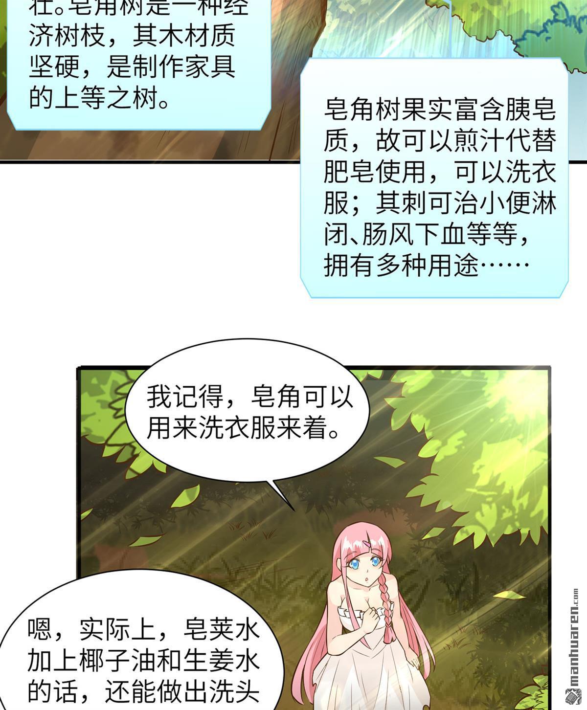 我和妹子们的荒岛余生第185话