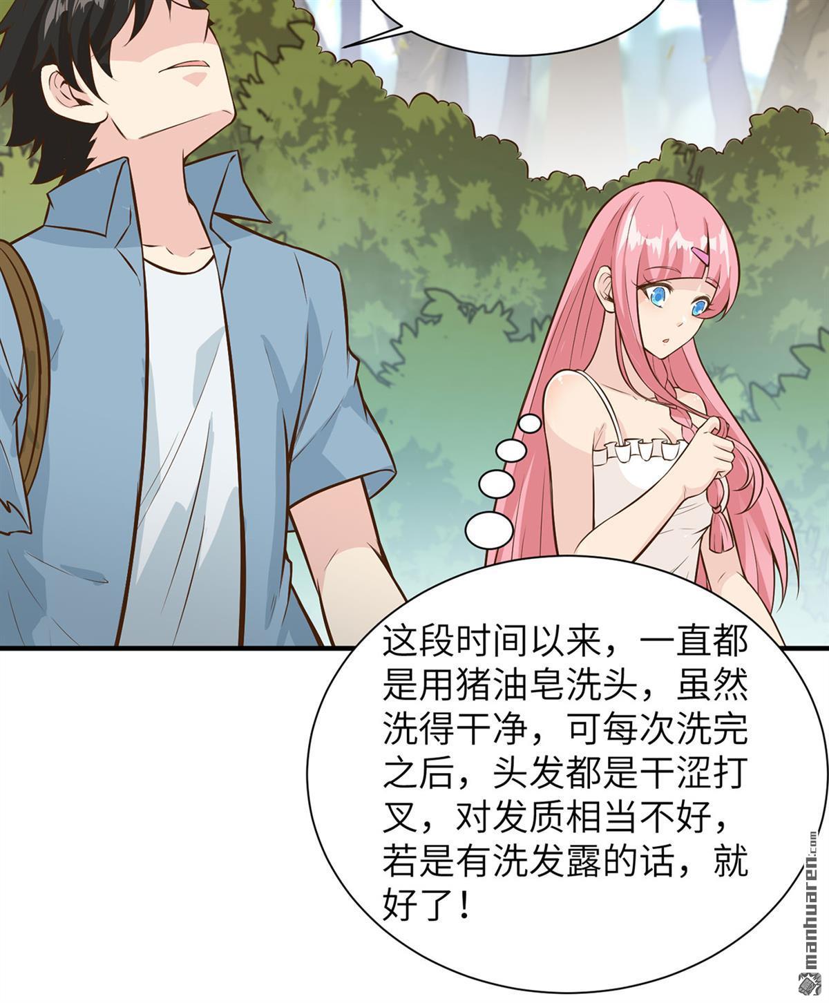 我和妹子们的荒岛余生第185话