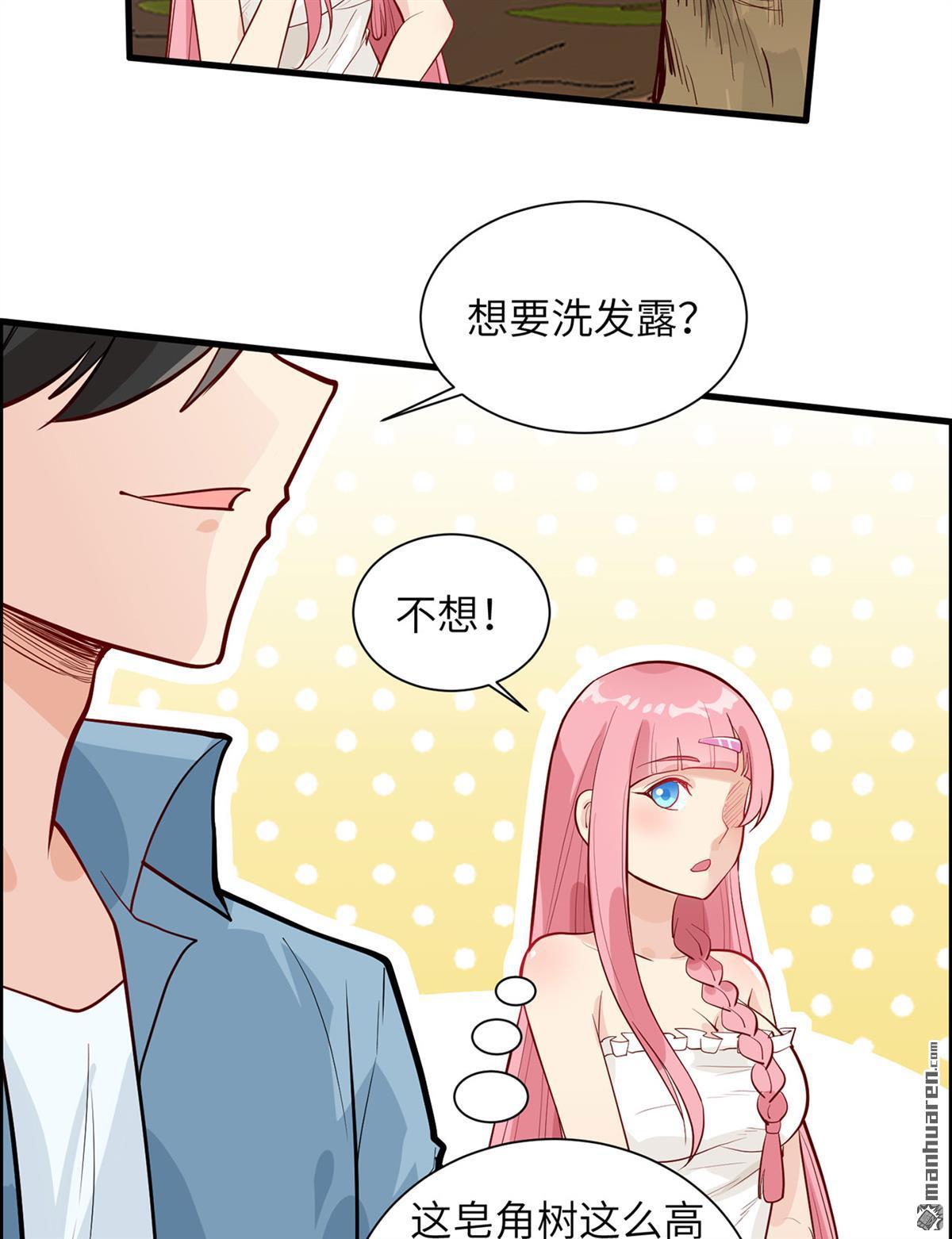 我和妹子们的荒岛余生第185话