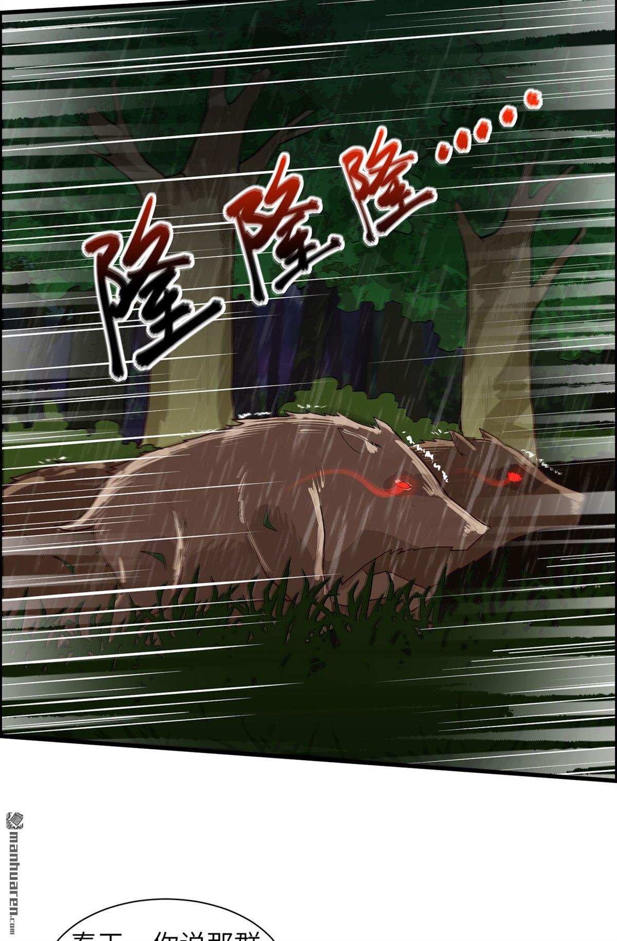 我和妹子们的荒岛余生第187话