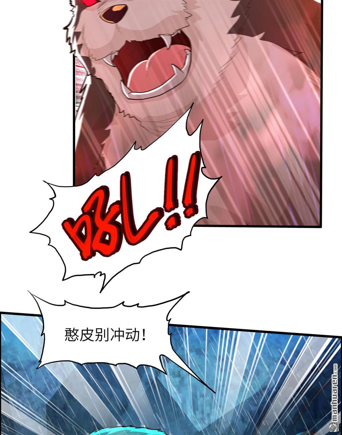 我和妹子们的荒岛余生第187话