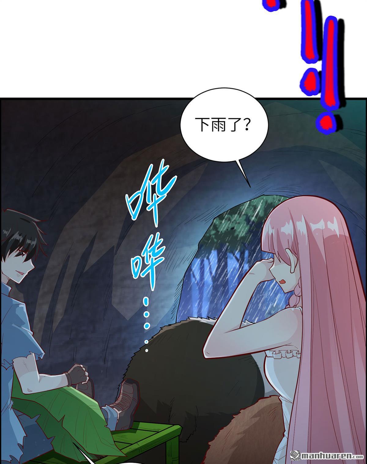 我和妹子们的荒岛余生第187话