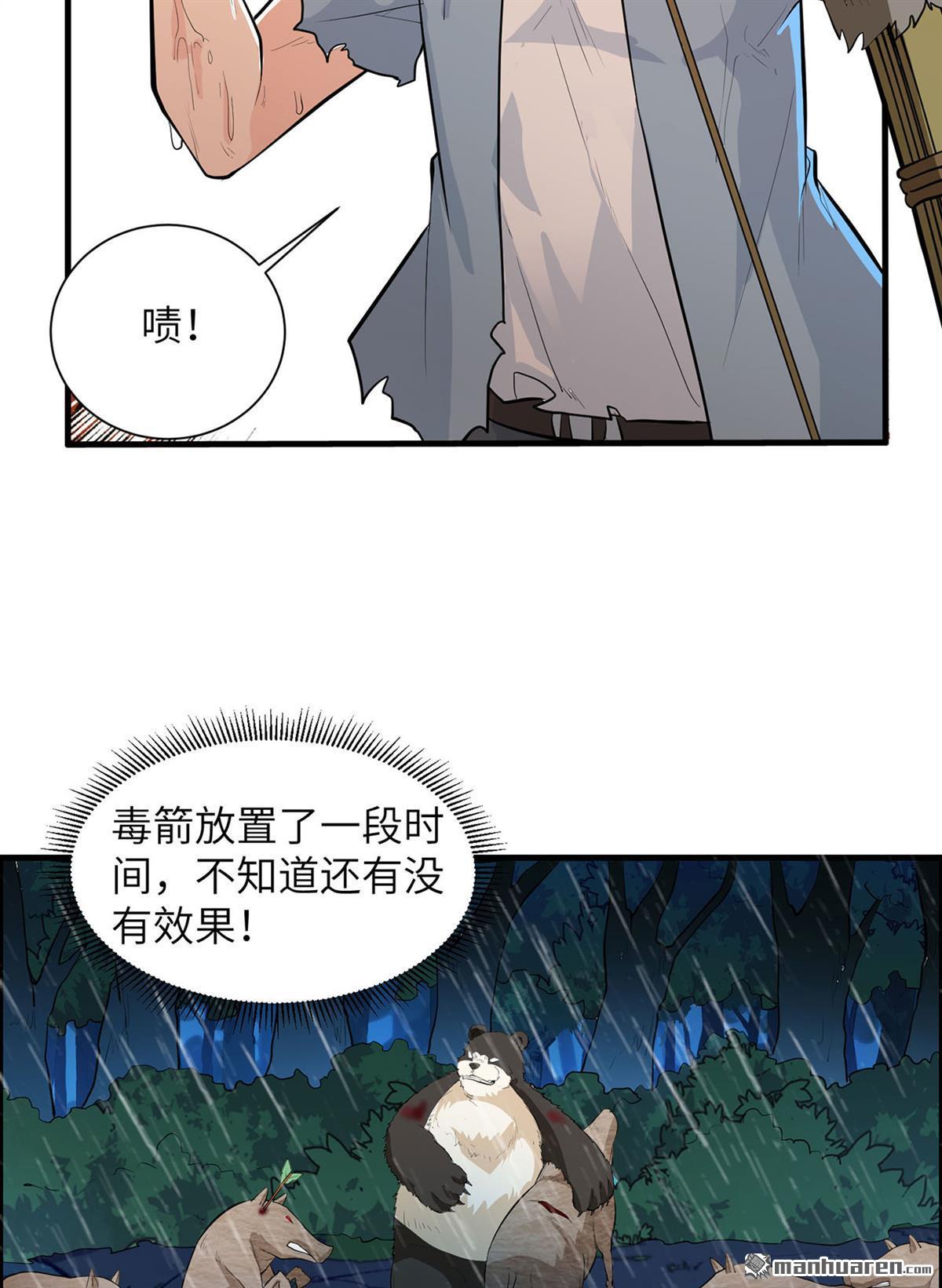 我和妹子们的荒岛余生第187话