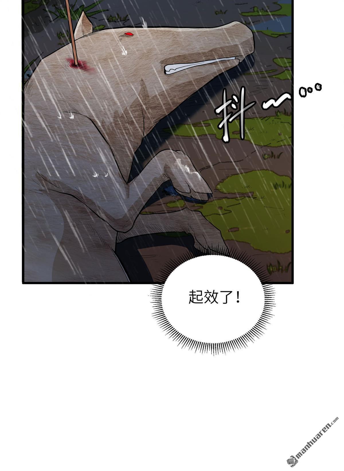 我和妹子们的荒岛余生第187话