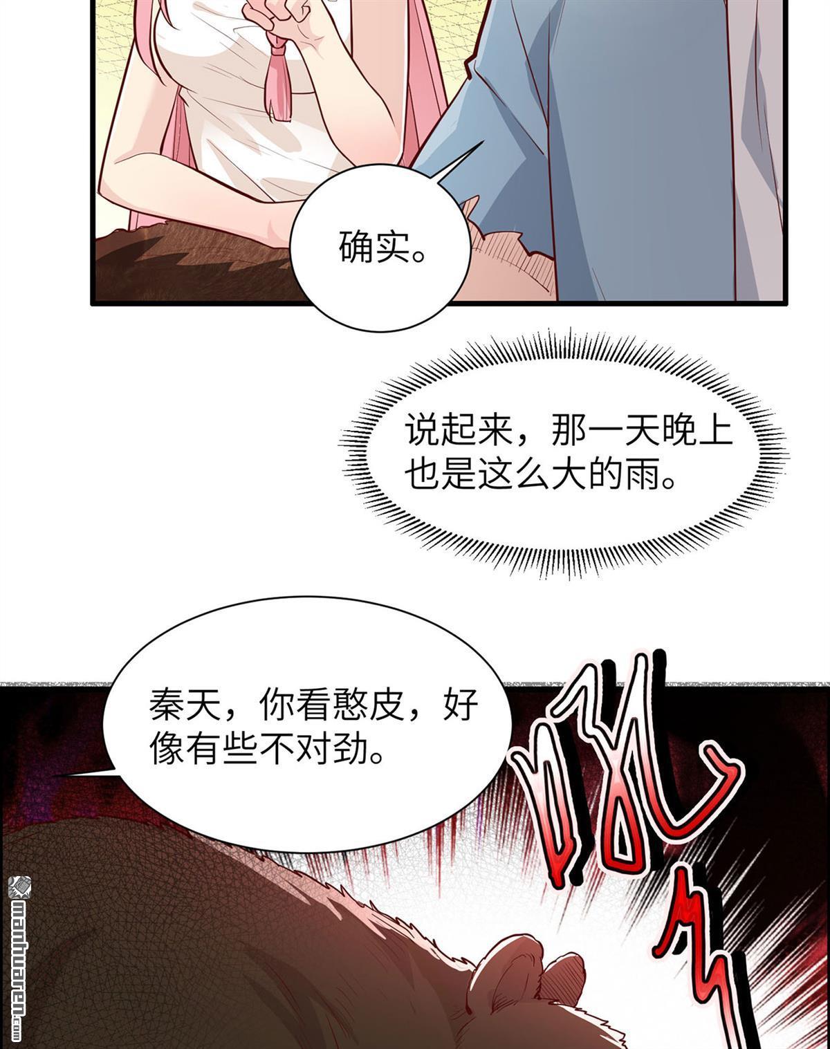 我和妹子们的荒岛余生第187话