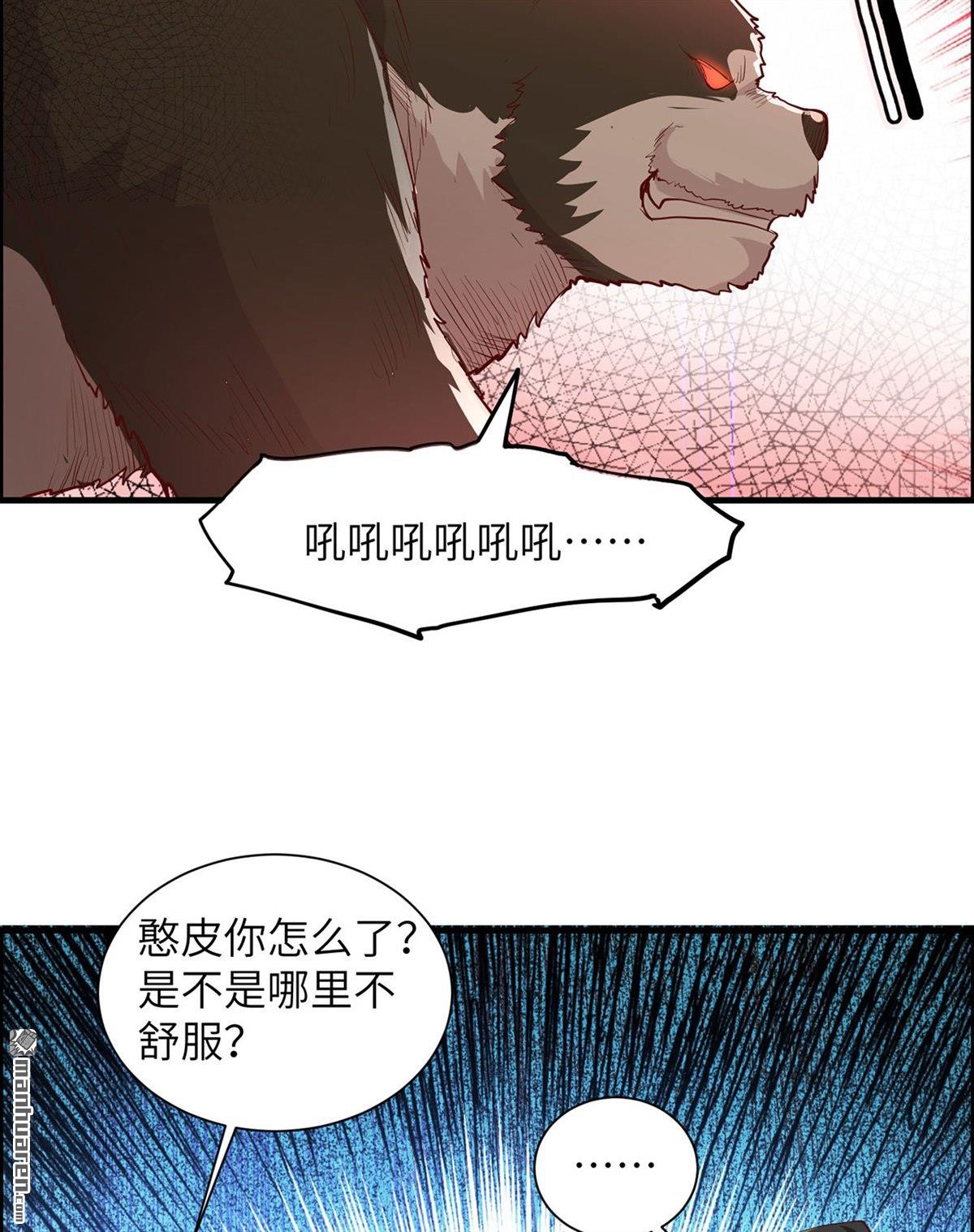 我和妹子们的荒岛余生第187话