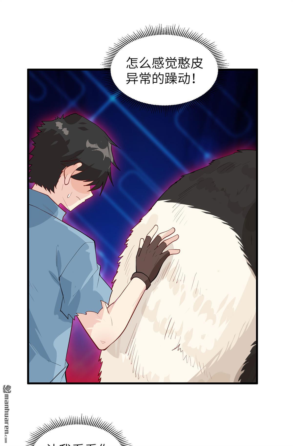 我和妹子们的荒岛余生第187话