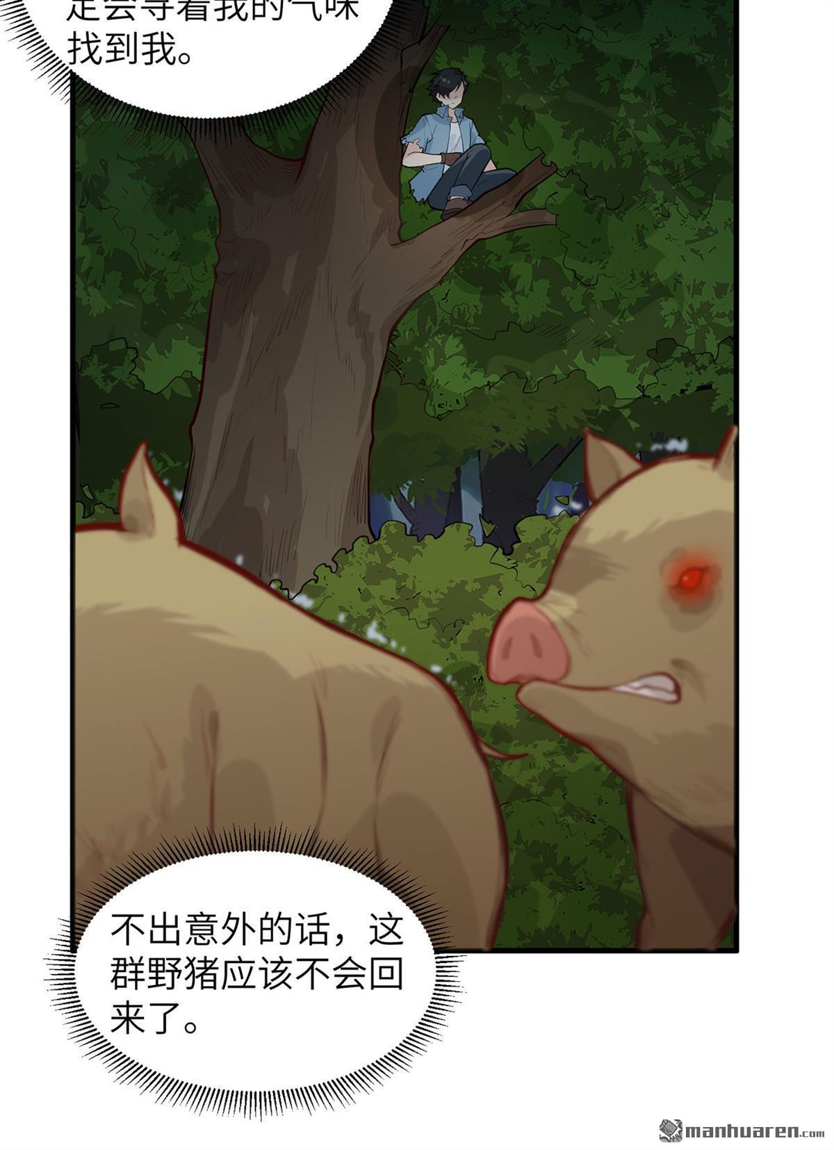我和妹子们的荒岛余生第188话