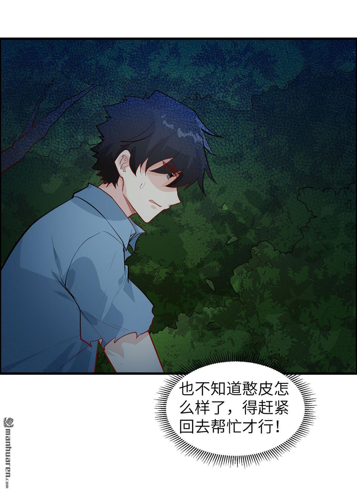 我和妹子们的荒岛余生第188话