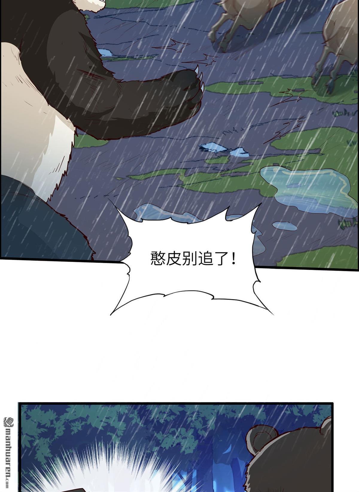 我和妹子们的荒岛余生第188话