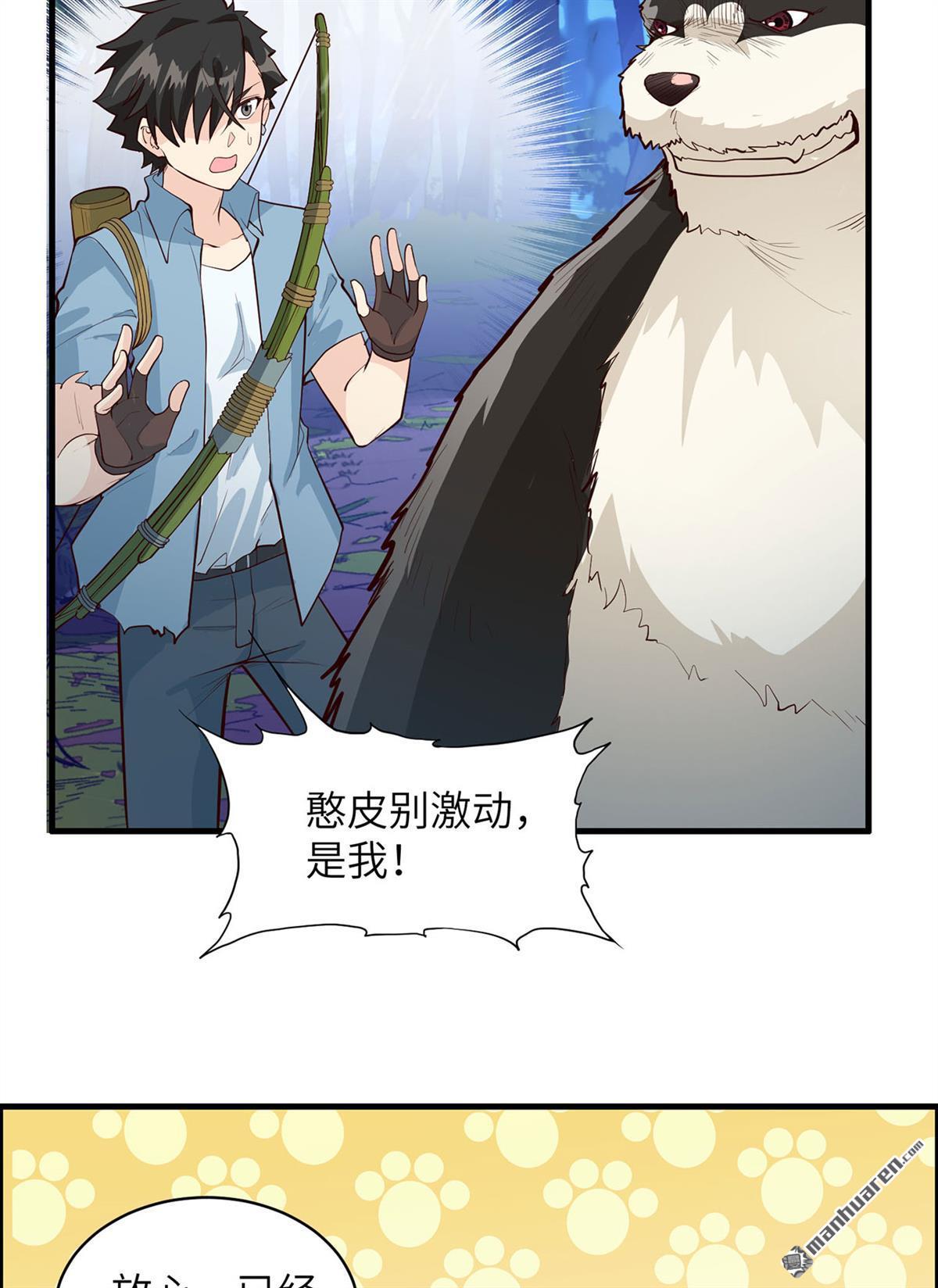 我和妹子们的荒岛余生第188话