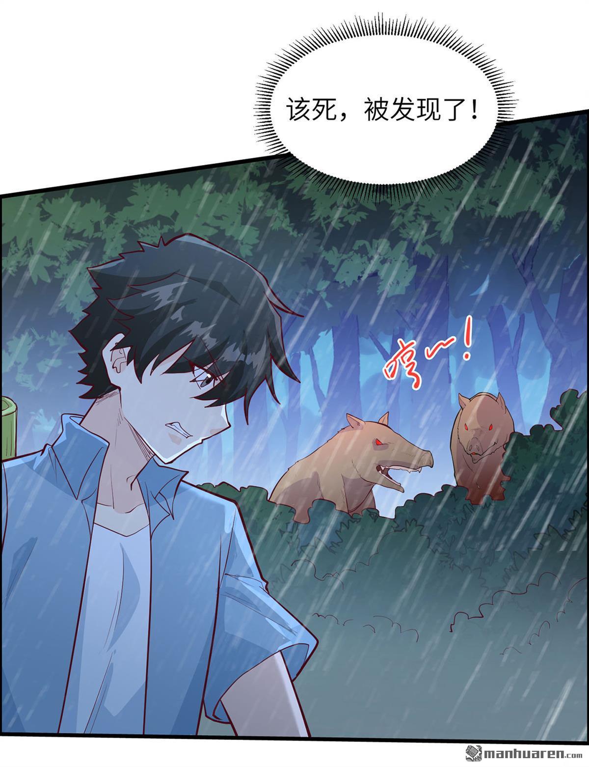我和妹子们的荒岛余生第188话