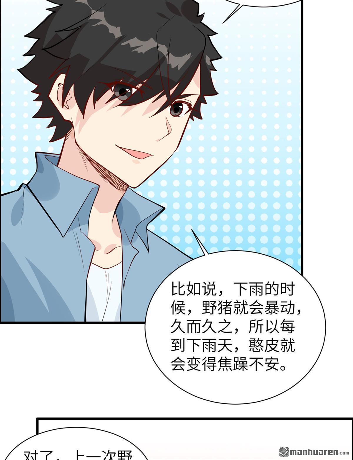 我和妹子们的荒岛余生第188话