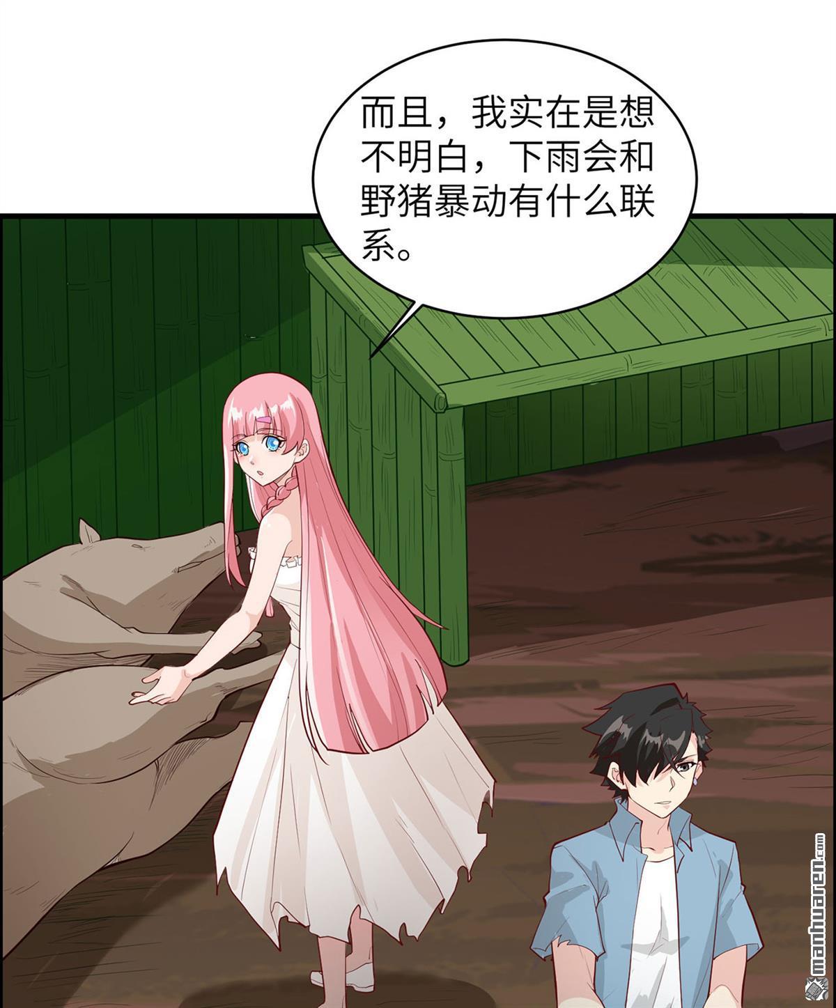 我和妹子们的荒岛余生第188话