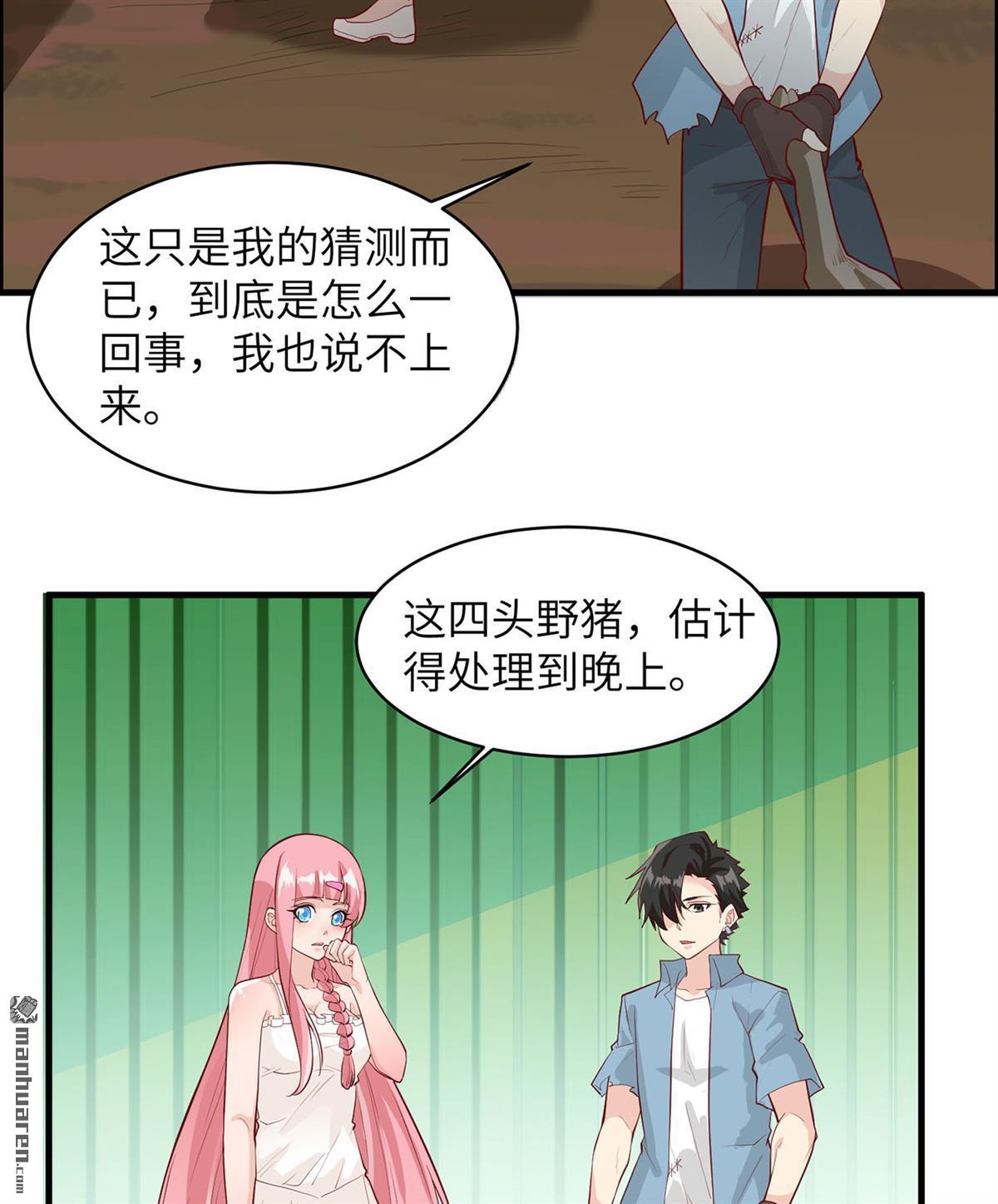 我和妹子们的荒岛余生第188话