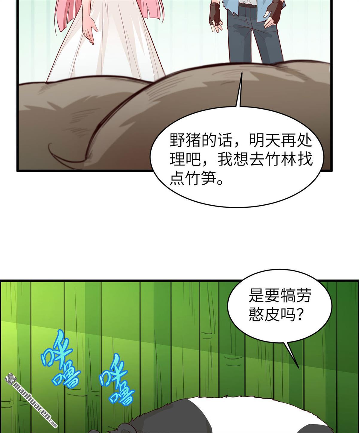 我和妹子们的荒岛余生第188话