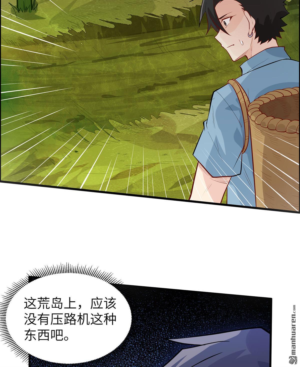 我和妹子们的荒岛余生第188话