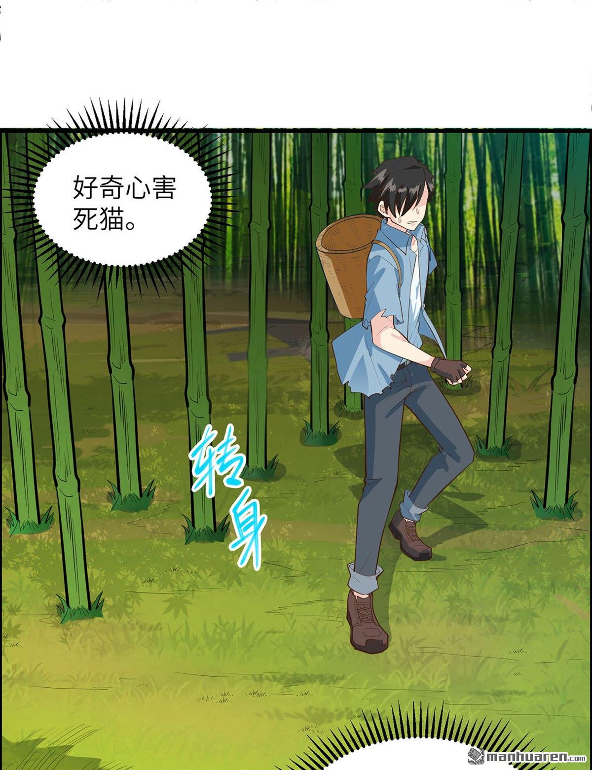 我和妹子们的荒岛余生第188话