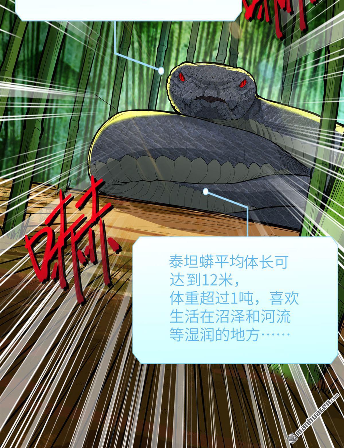 我和妹子们的荒岛余生第188话