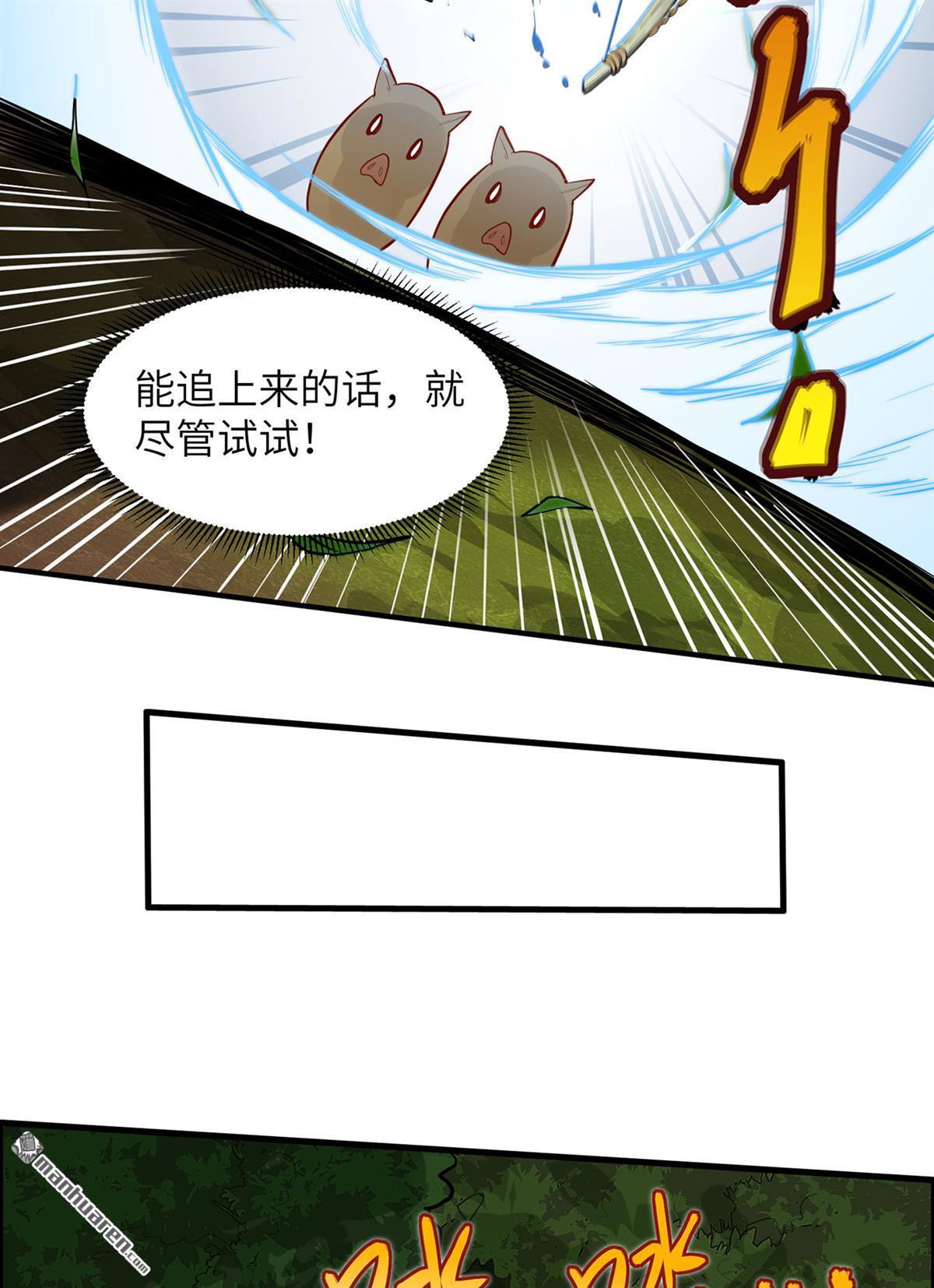 我和妹子们的荒岛余生第188话