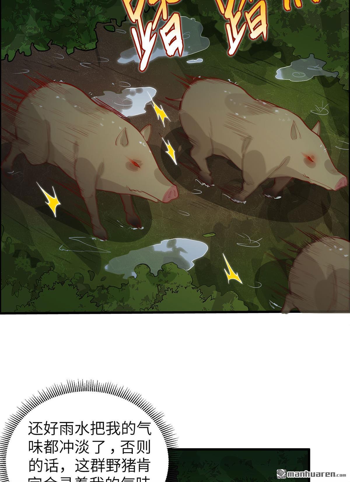 我和妹子们的荒岛余生第188话