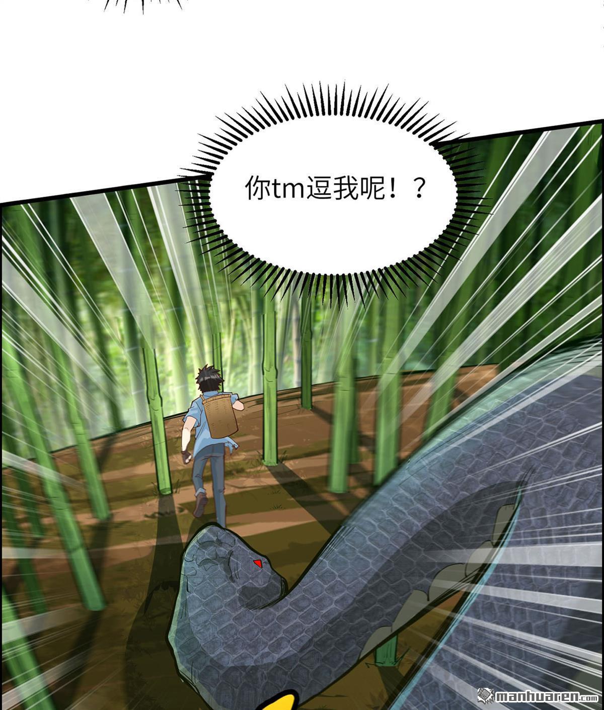 我和妹子们的荒岛余生第189话