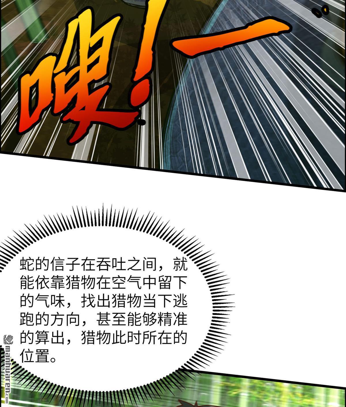 我和妹子们的荒岛余生第189话