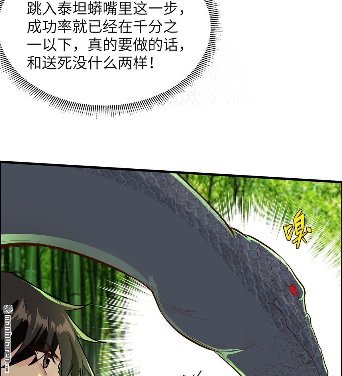 我和妹子们的荒岛余生第189话