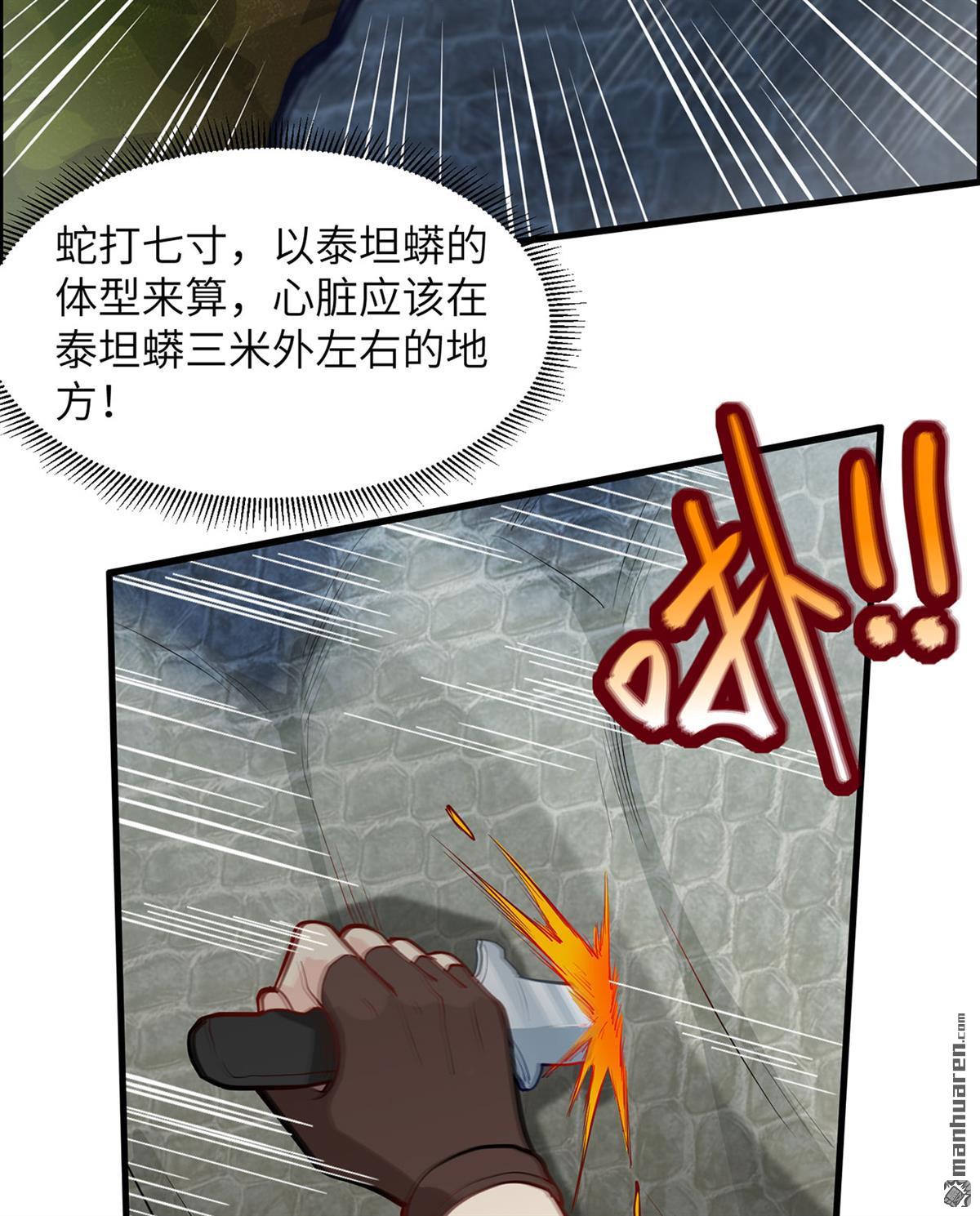 我和妹子们的荒岛余生第189话