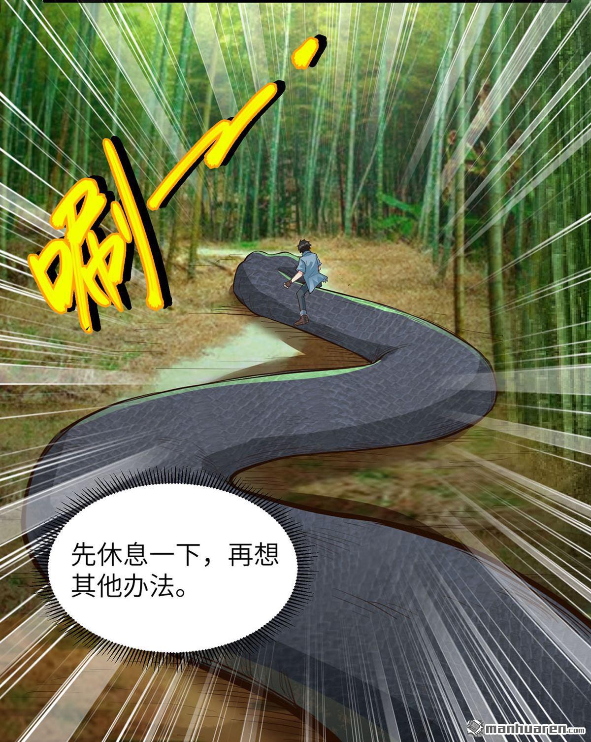 我和妹子们的荒岛余生第189话