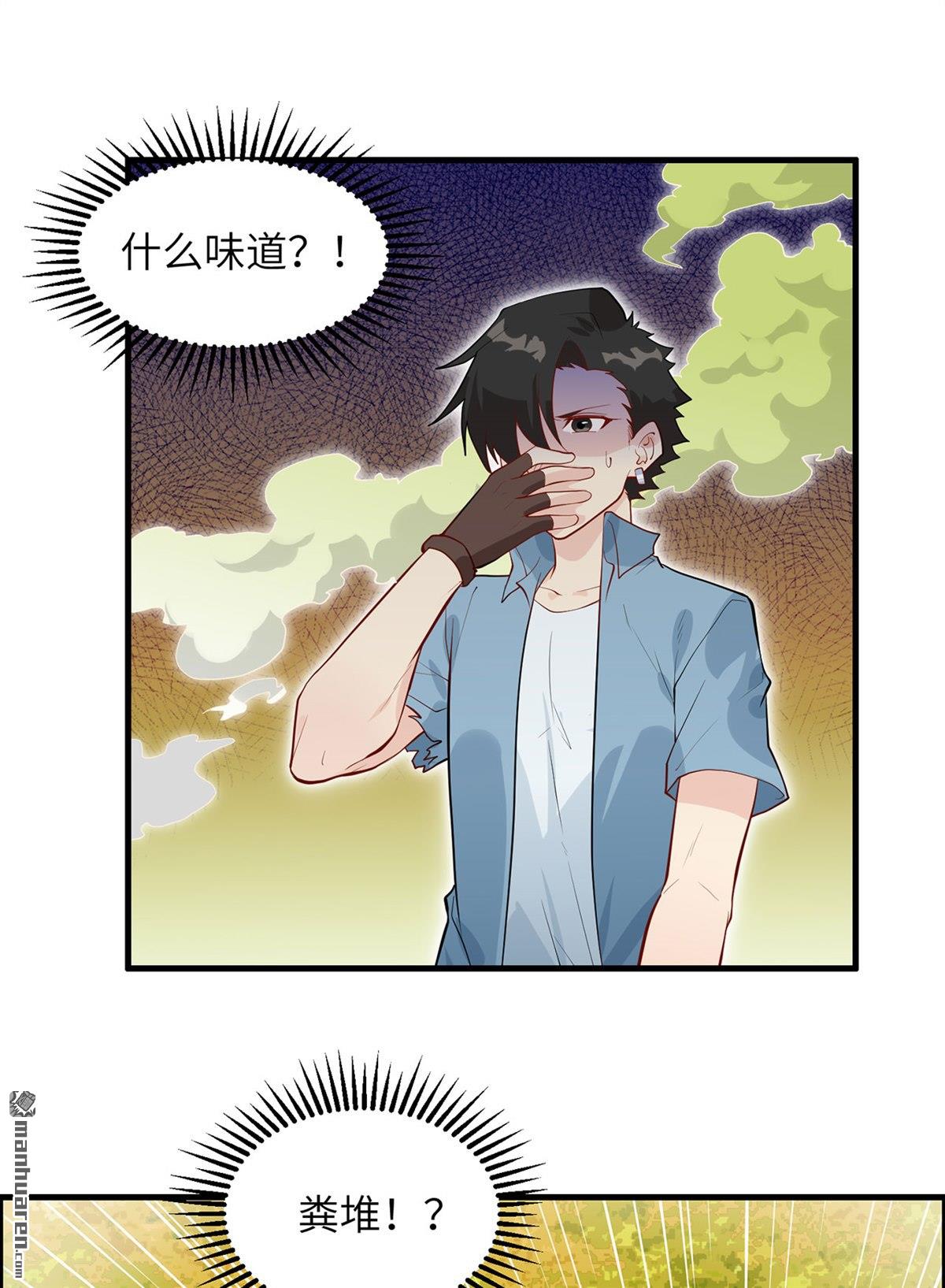 我和妹子们的荒岛余生第189话