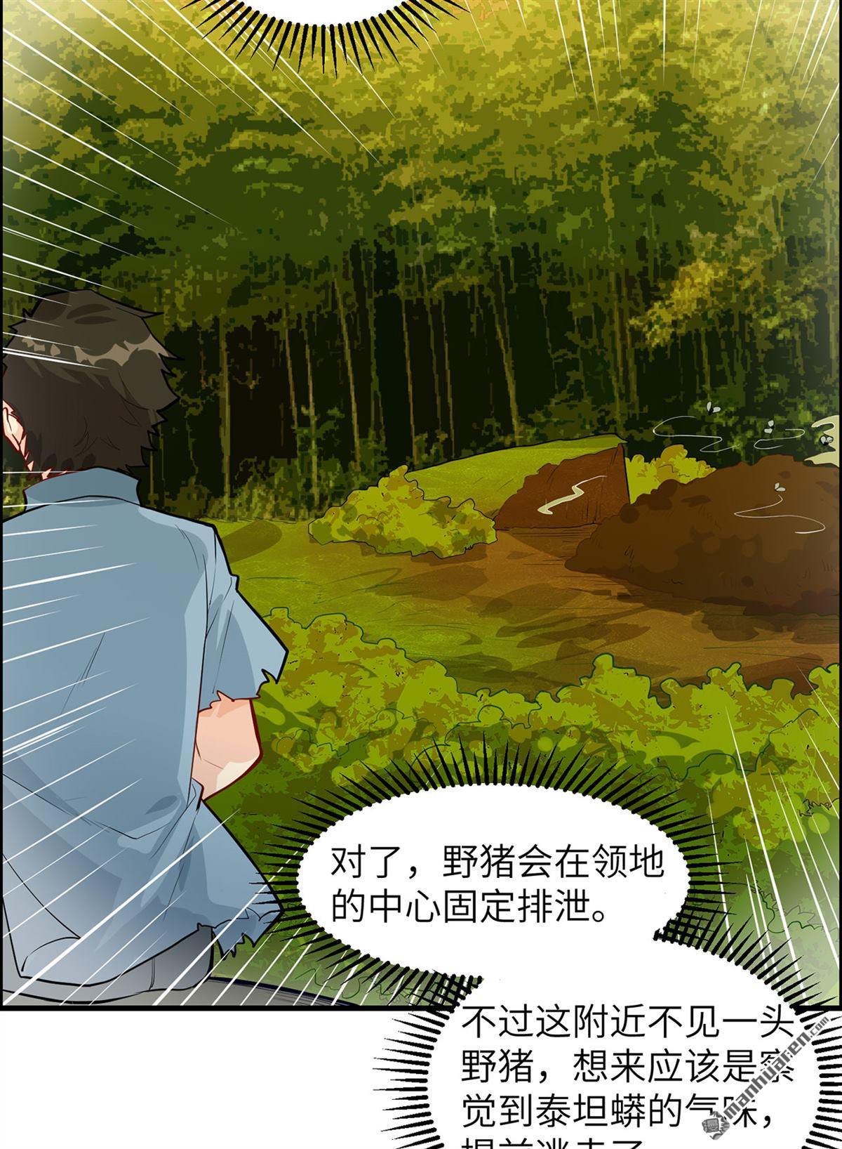 我和妹子们的荒岛余生第189话