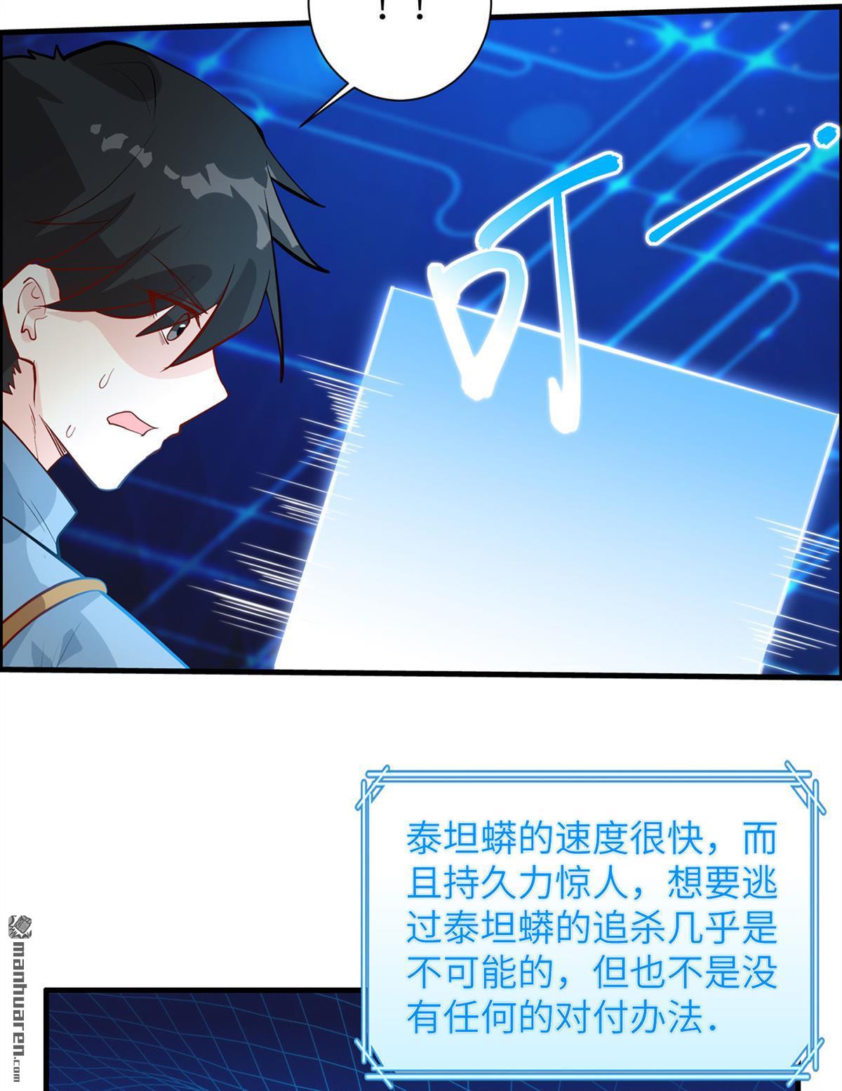 我和妹子们的荒岛余生第189话