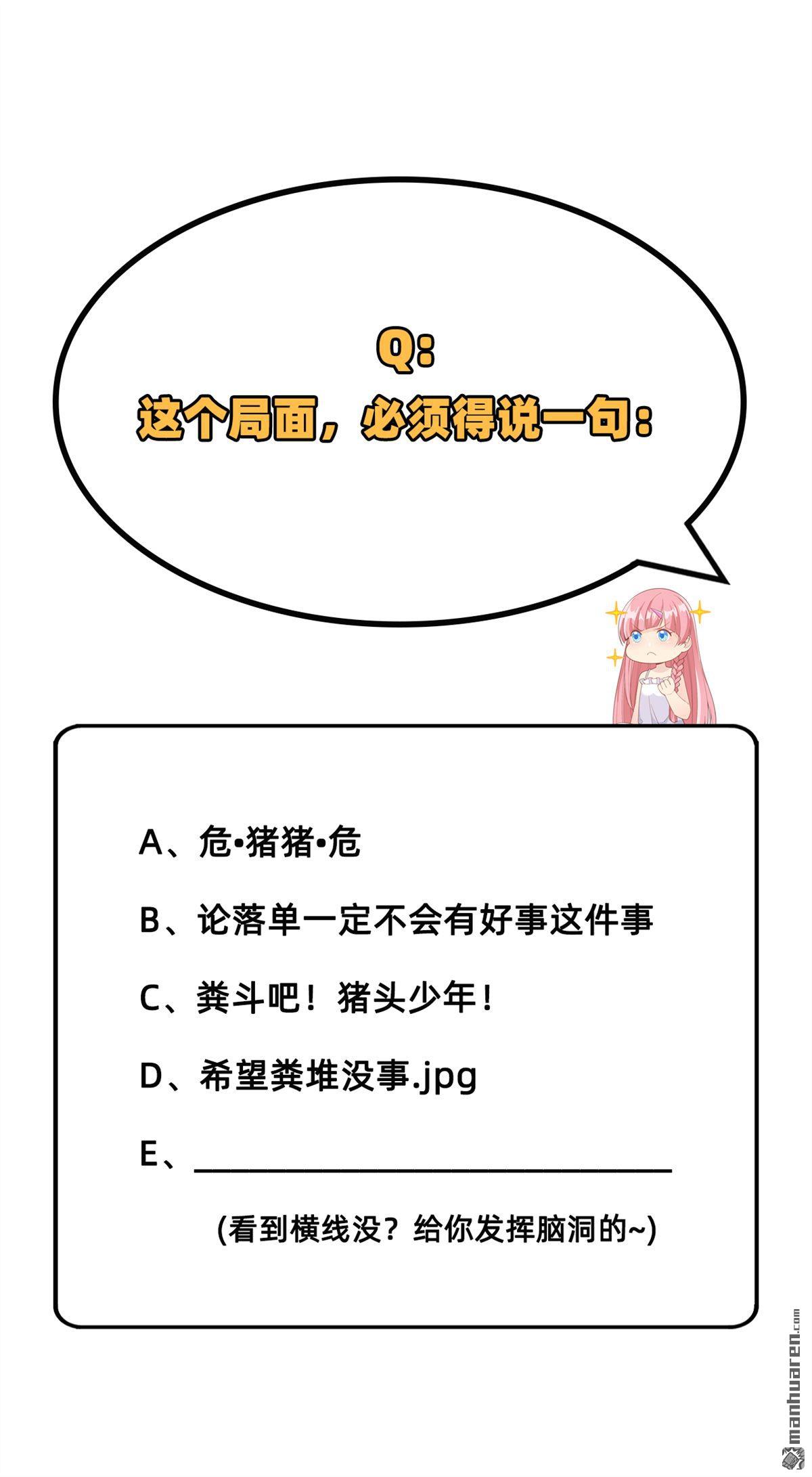 我和妹子们的荒岛余生第189话