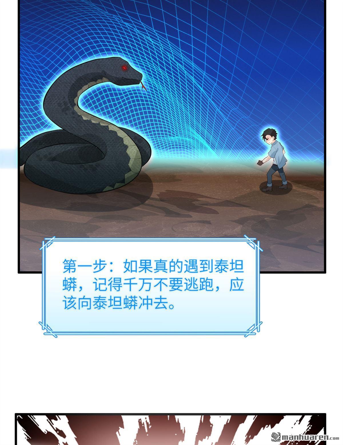 我和妹子们的荒岛余生第189话