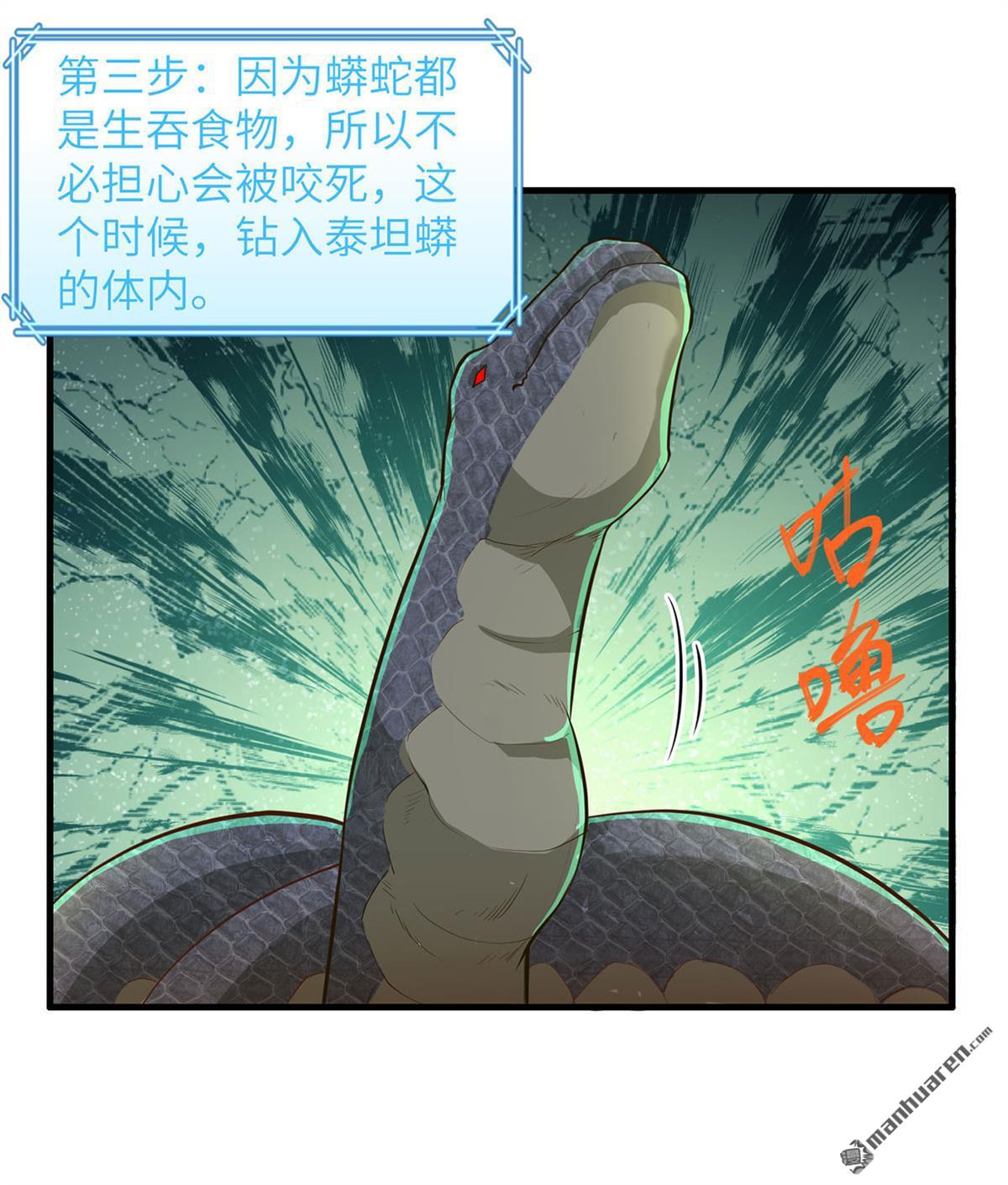 我和妹子们的荒岛余生第189话