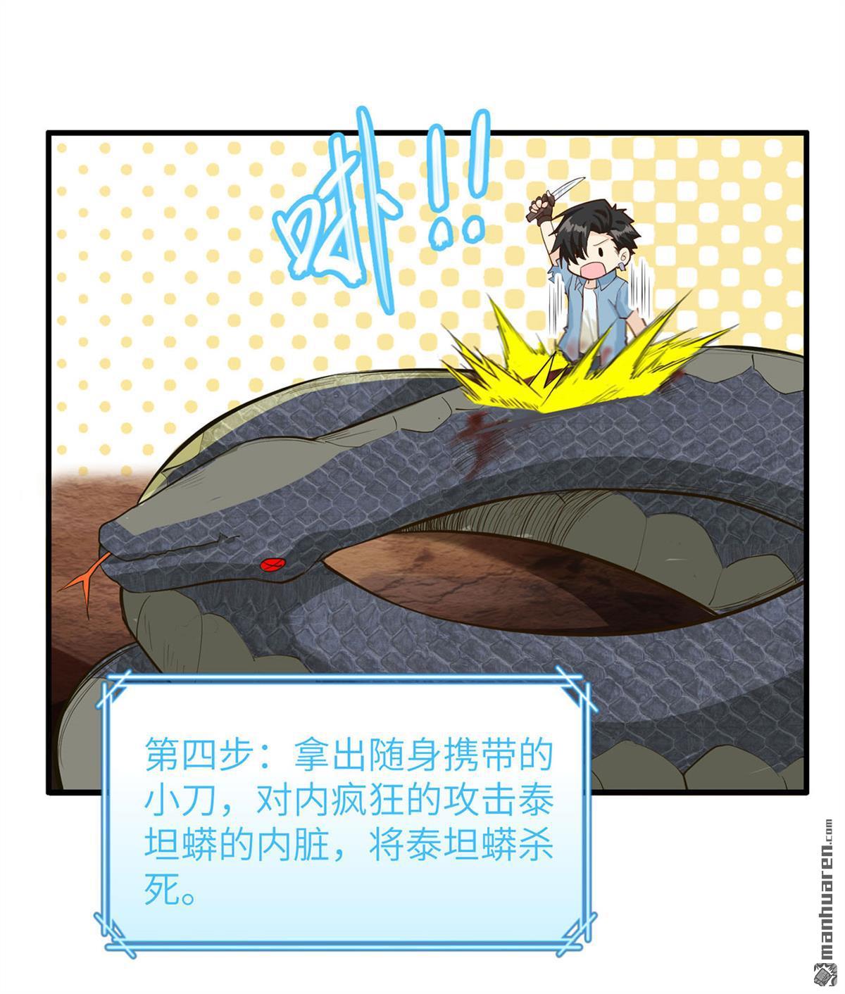我和妹子们的荒岛余生第189话