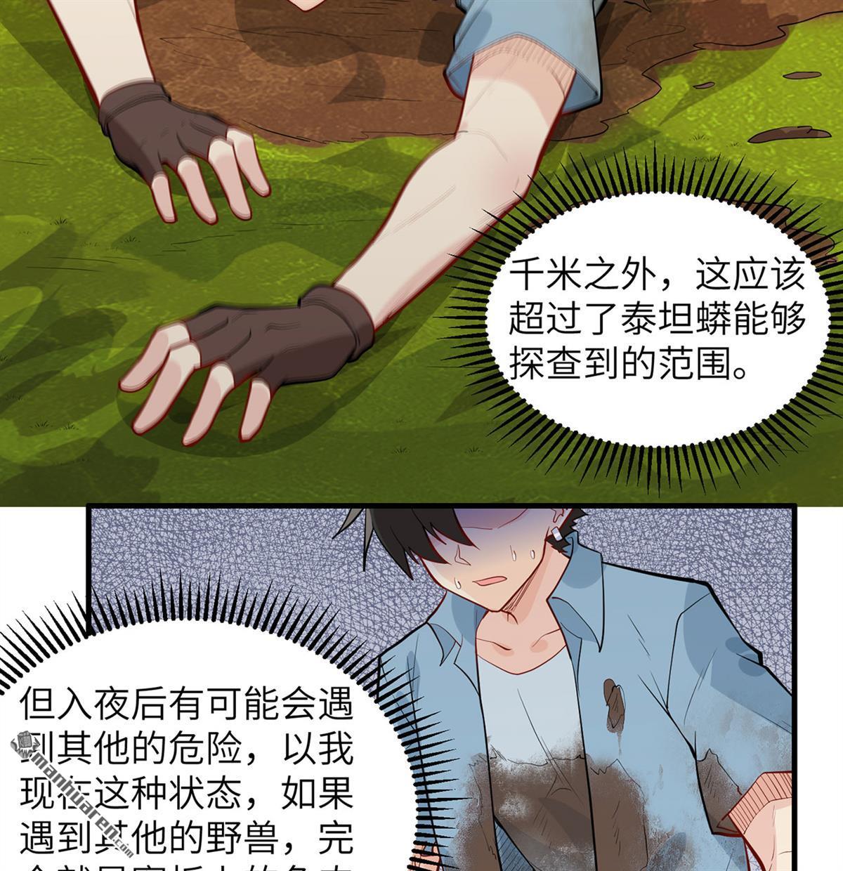我和妹子们的荒岛余生第190话