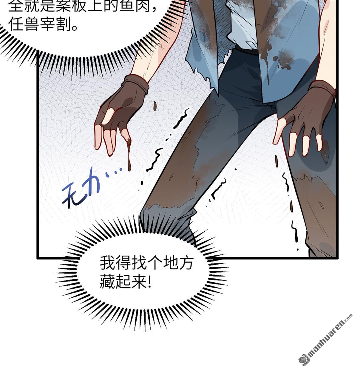 我和妹子们的荒岛余生第190话
