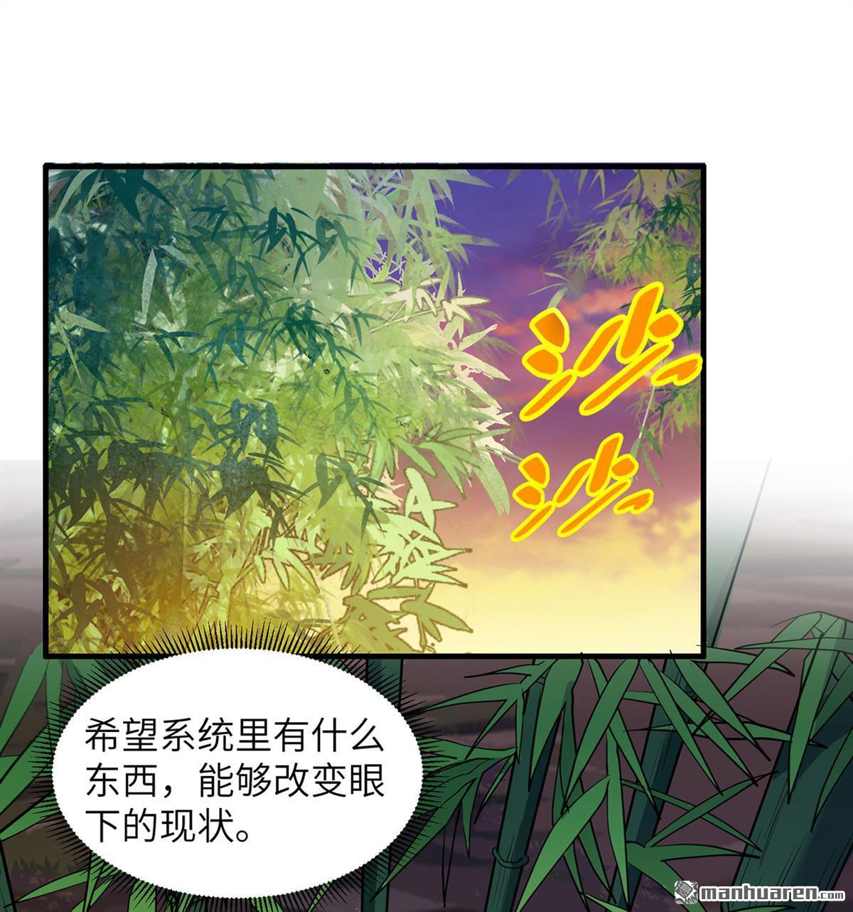 我和妹子们的荒岛余生第190话