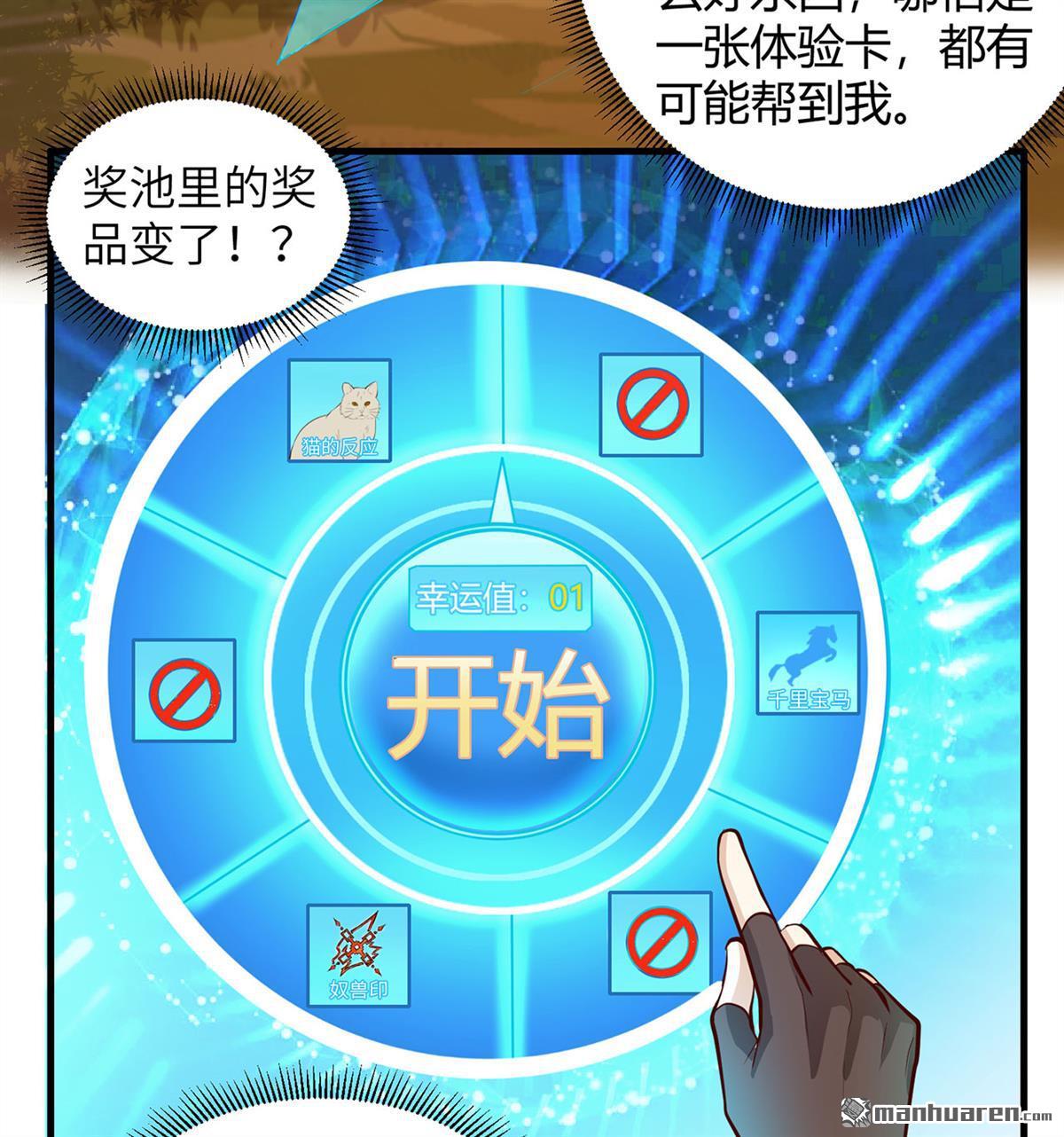 我和妹子们的荒岛余生第190话