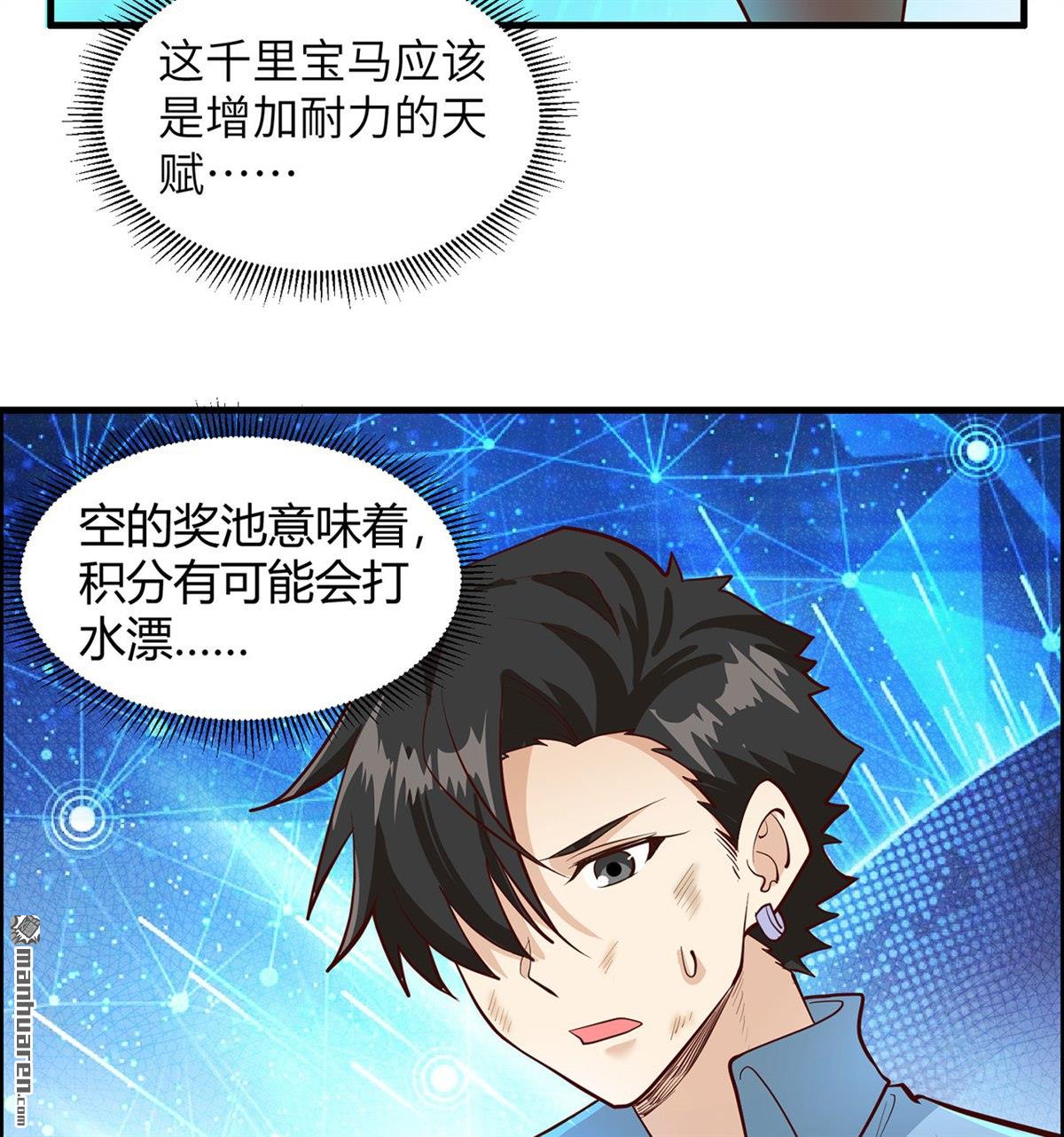我和妹子们的荒岛余生第190话