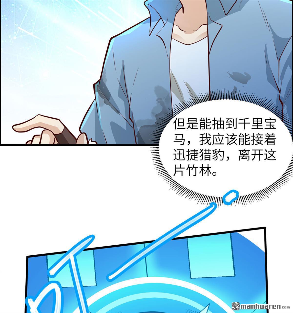 我和妹子们的荒岛余生第190话