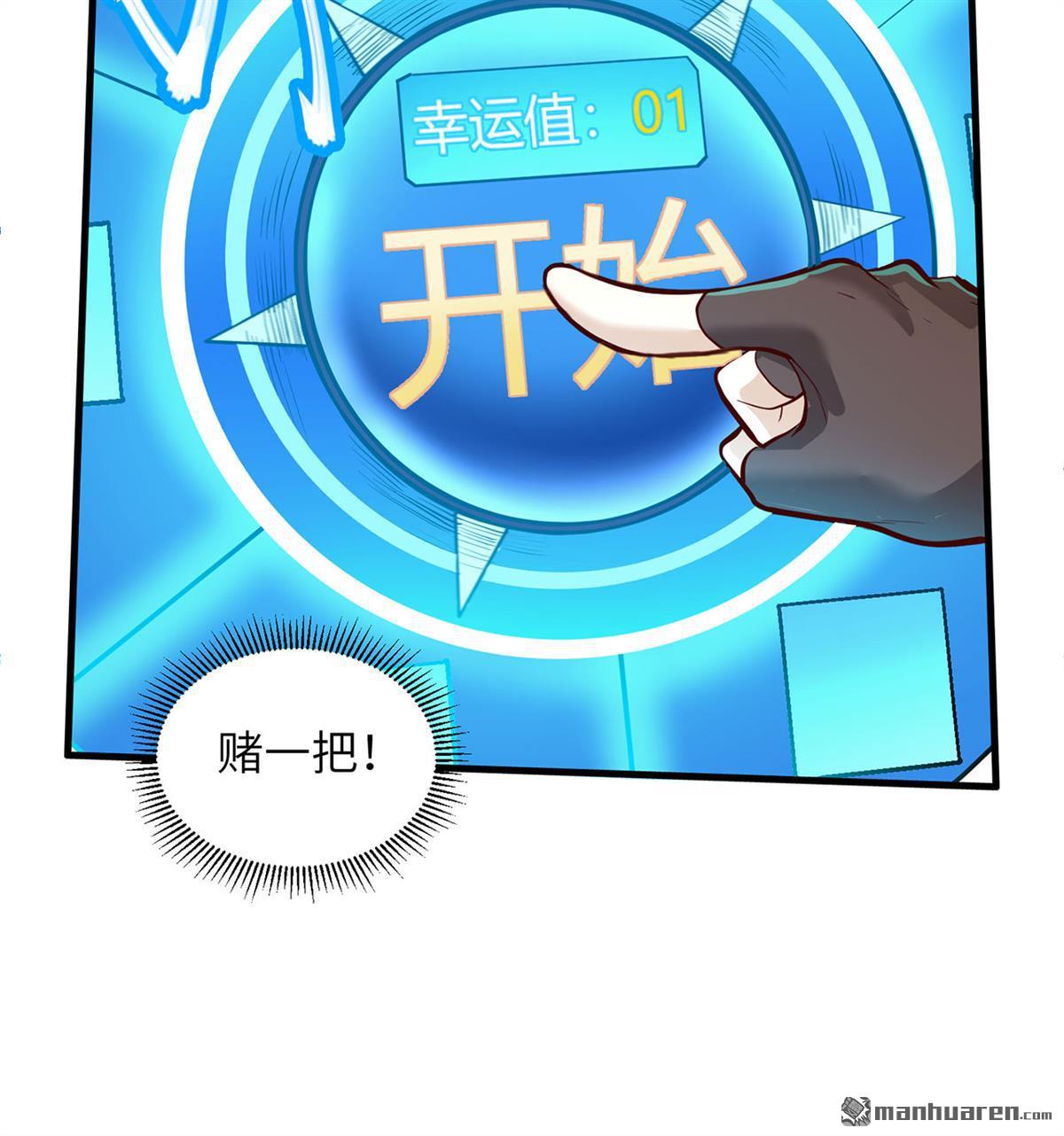我和妹子们的荒岛余生第190话