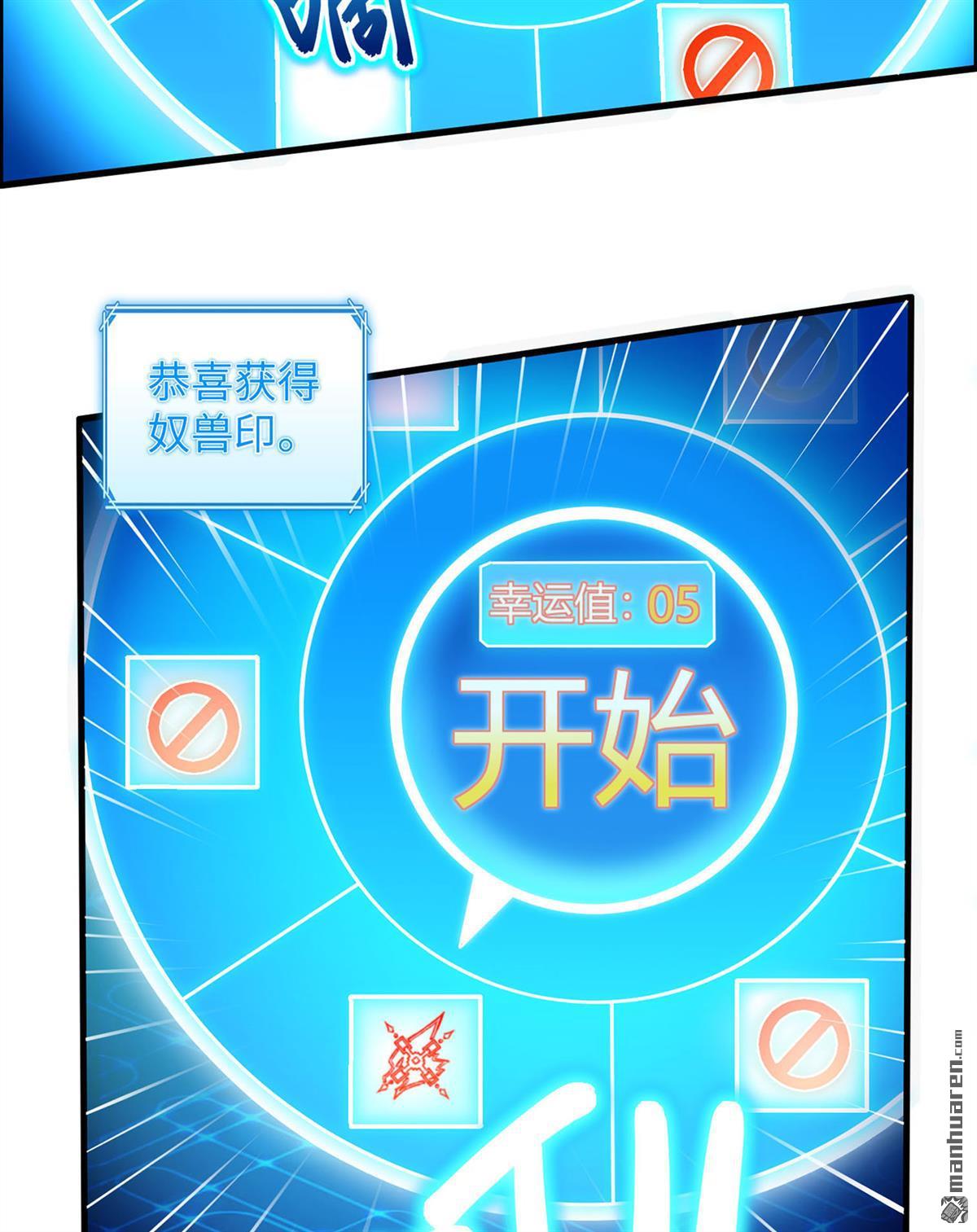我和妹子们的荒岛余生第190话