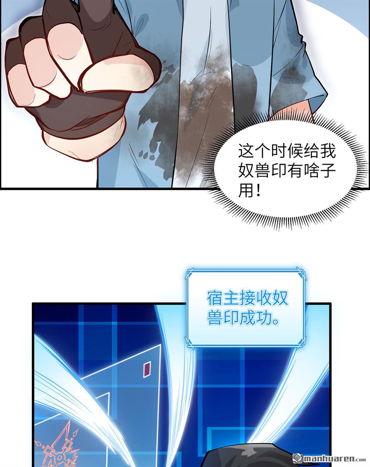 我和妹子们的荒岛余生第190话